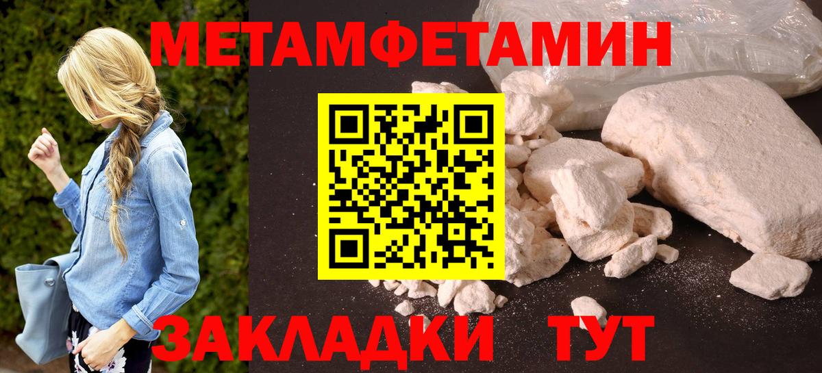 Амфетамин Premium Советск