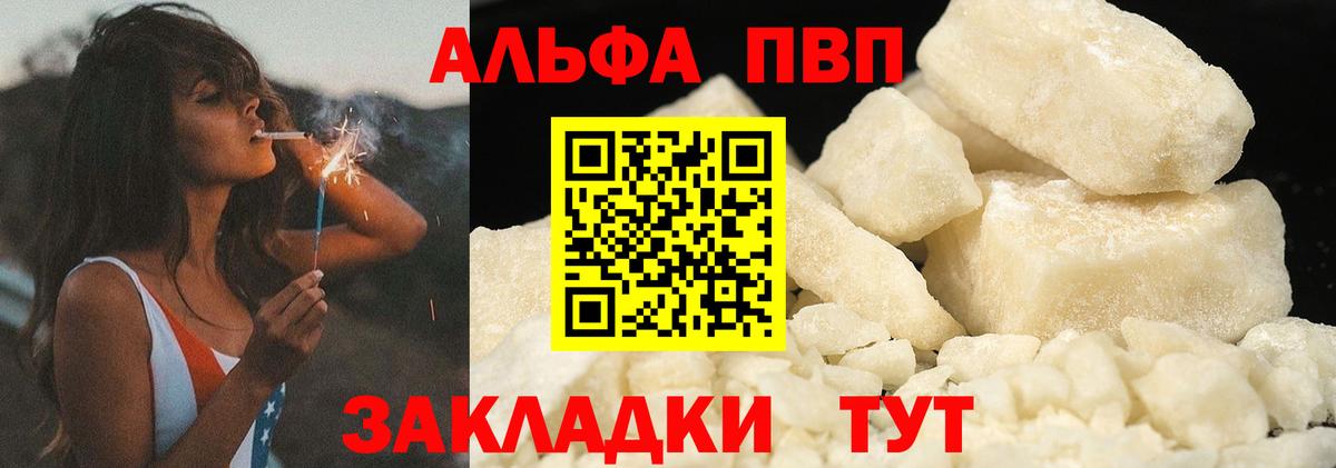 Alpha-PVP СК Советск