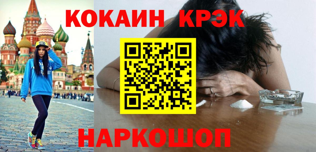 КОКАИН 98% Советск