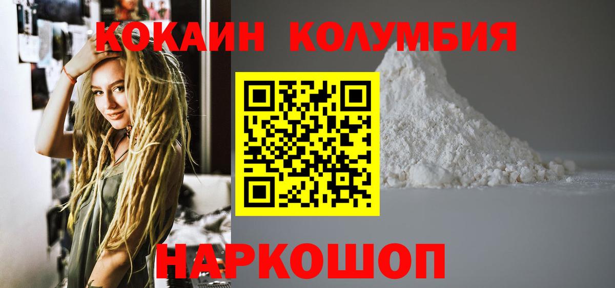 Кокаин 97%  Вход с VPN  Кокаин Боливия  Советск 