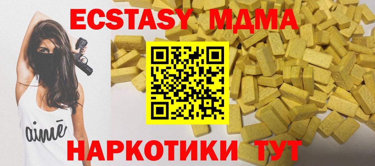 что такое наркотик  Ecstasy  ЭКСТАЗИ бентли  Вход с VPN  Экстази диски  Советск 