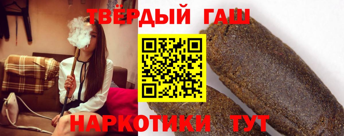 Советск  ГАШИШ  Вход с VPN  ГАШИШ ice o lator 