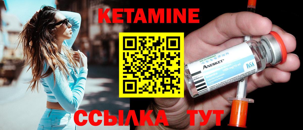 Кетамин ketamine    маркетплейс  Кетамин VHQ  Советск  Вход с VPN 
