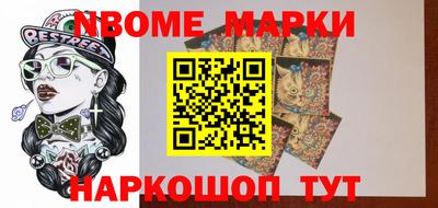 стафф Наро-Фоминск