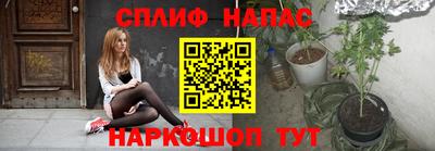 стафф Наро-Фоминск