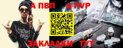 стафф Наро-Фоминск