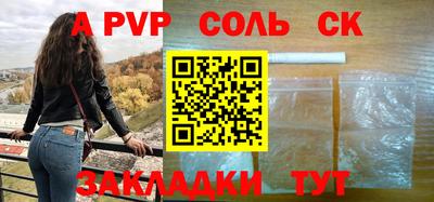 стафф Наро-Фоминск
