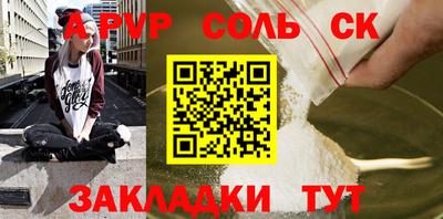 стафф Наро-Фоминск