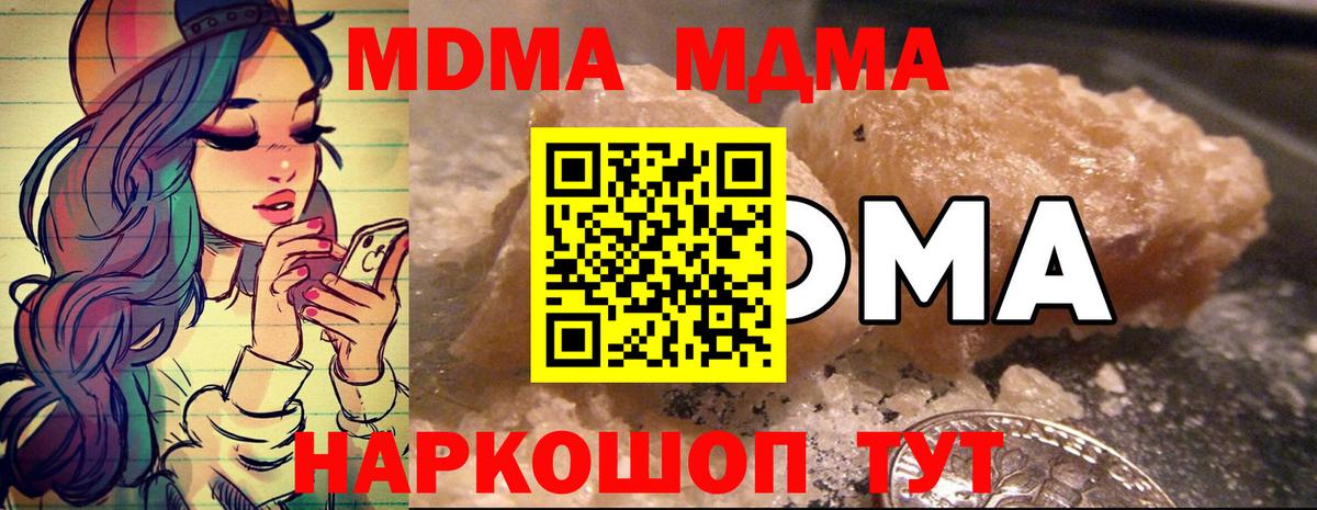 MDMA VHQ Советск