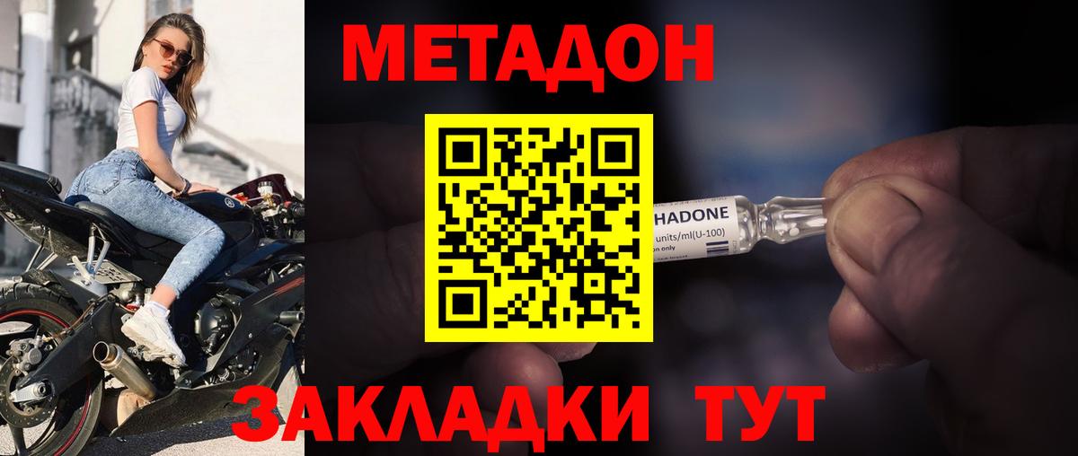 Советск  МЕТАДОН кристалл  Вход с VPN    tor  Метадон мёд 