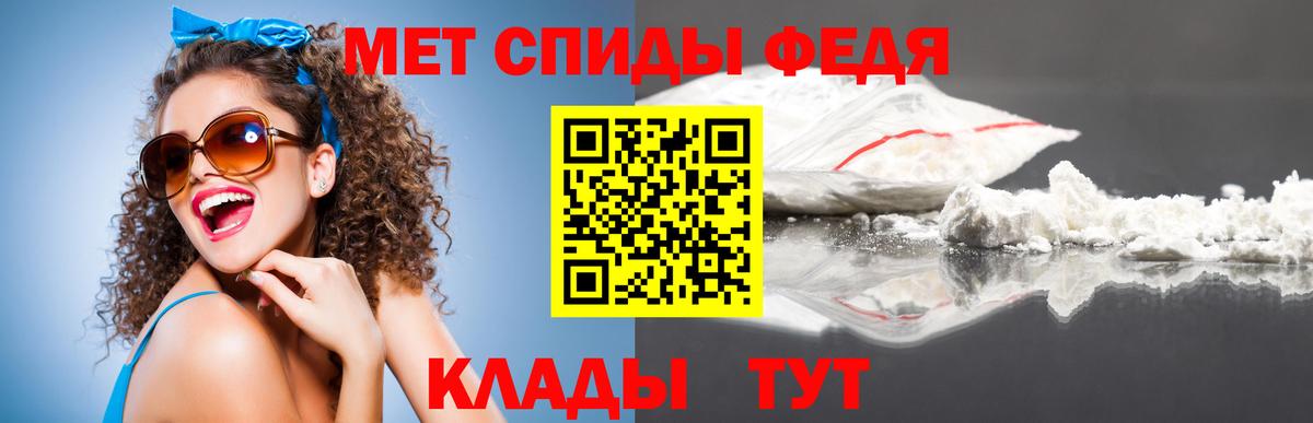 Метамфетамин витя Советск