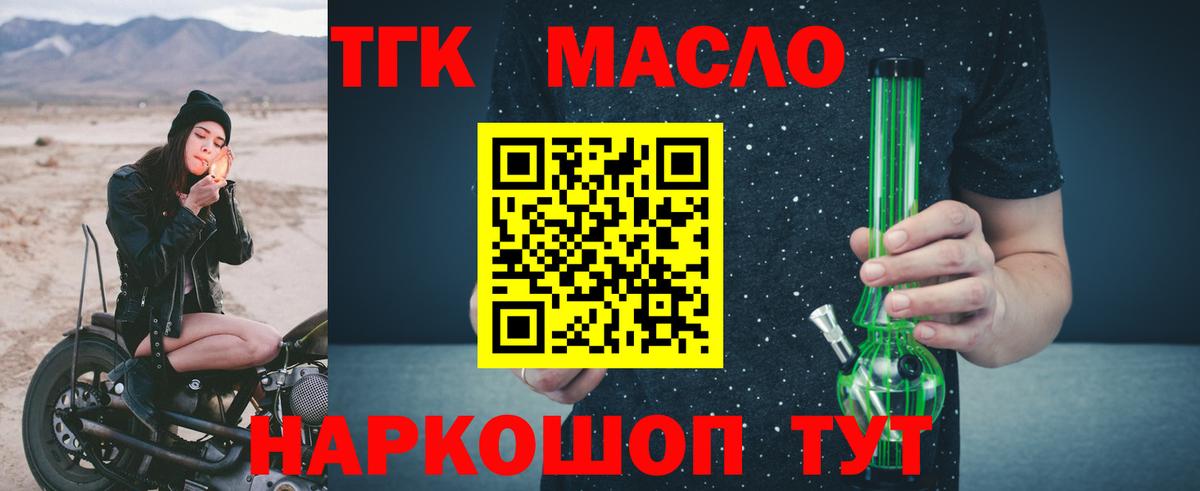 Дистиллят ТГК вейп с тгк  Вход с VPN  ТГК Wax  Советск 